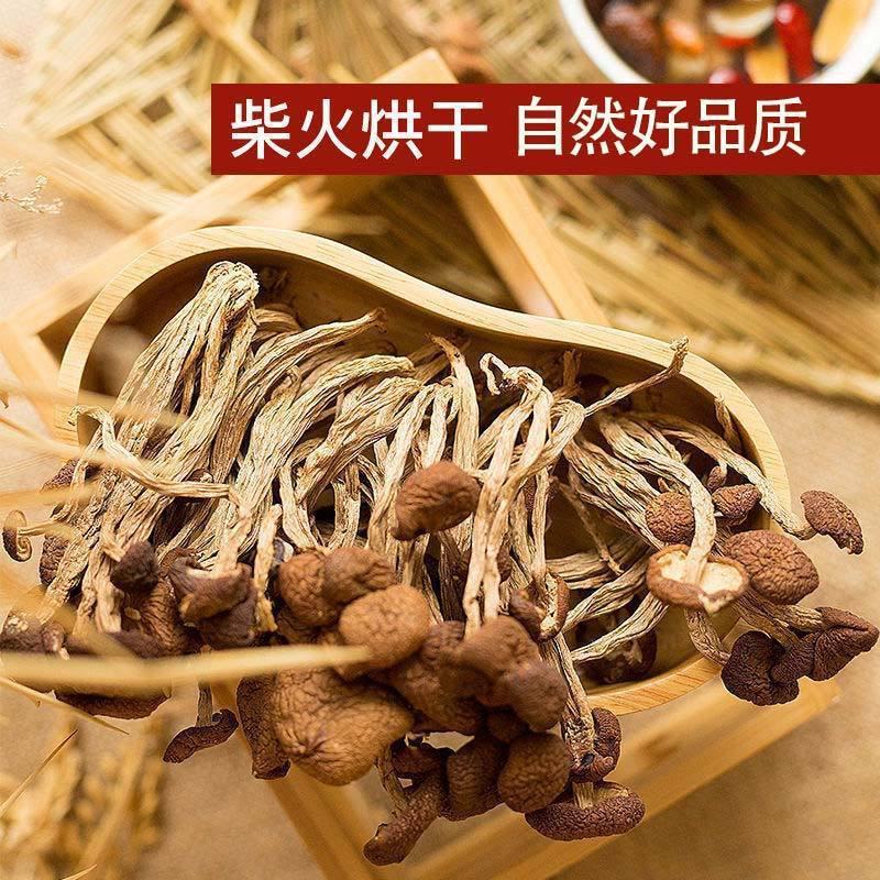 福建古田不开伞茶树菇干货甄选菇农自产鲜嫩煲汤食材