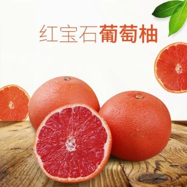 新品种台湾红心红肉葡萄柚纯甜葡萄暹罗红柚树苗批发现挖