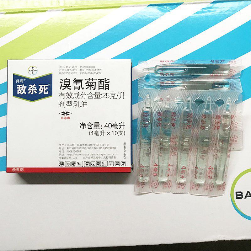 德国拜耳敌杀死溴氰菊酯花卉蔬菜蚜虫菜青虫农药杀虫剂