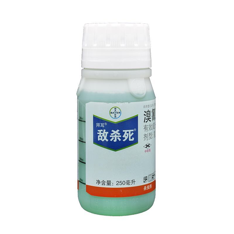 德国拜耳敌杀死溴氰菊酯花卉蔬菜蚜虫菜青虫农药杀虫剂