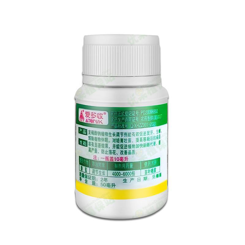 爱多收复硝酚钠保花保果促生根解药害植物生长调节剂进口农药