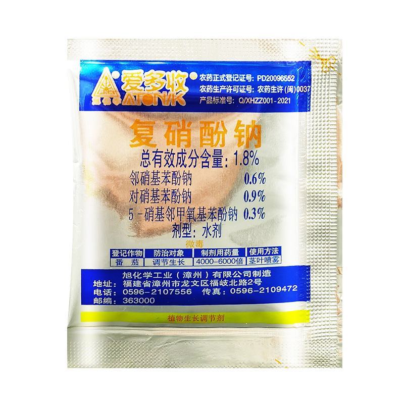 爱多收复硝酚钠保花保果促生根解药害植物生长调节剂进口农药