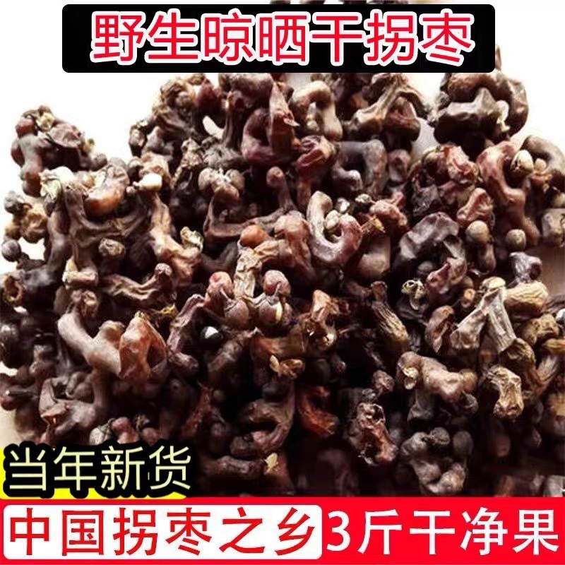 旬阳精选干拐枣干枳椇子泡酒煲汤万寿果干鸡爪梨