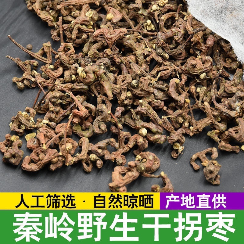 旬阳精选干拐枣干枳椇子泡酒煲汤万寿果干鸡爪梨