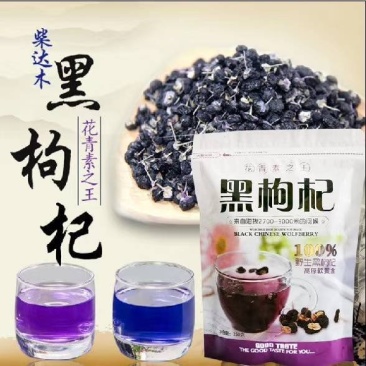 新疆特产黑枸杞一斤正宗大果特级免洗枸杞泡茶水食用煲汤