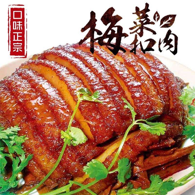 梅菜扣肉梅菜扣肉猪皮500g1000g熟食下酒菜