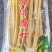 黄豆腐竹量大从优品质保证欢迎选购