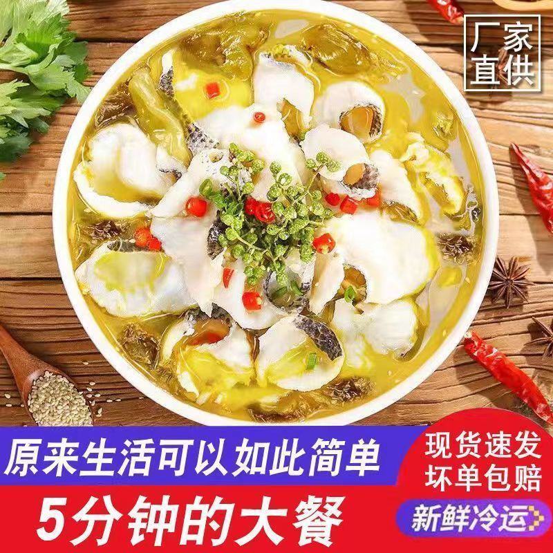 冷链速发】金汤酸菜鱼半成品预制菜锁鲜快手菜速冷冻懒人家庭