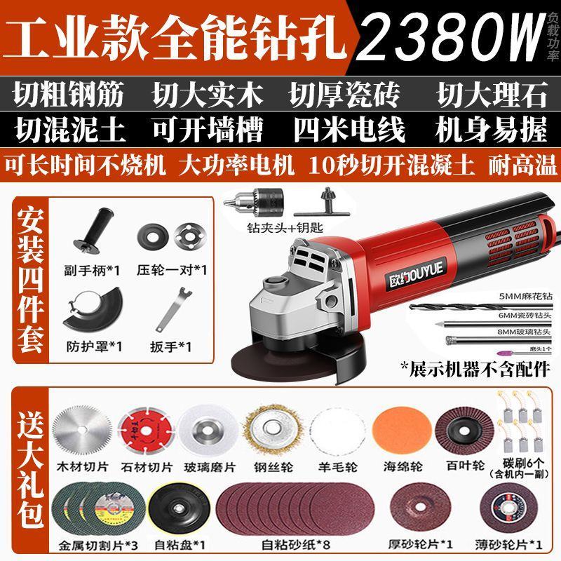 欧约角磨机多功能打磨机磨光机手磨机抛光机切割机家用手砂轮