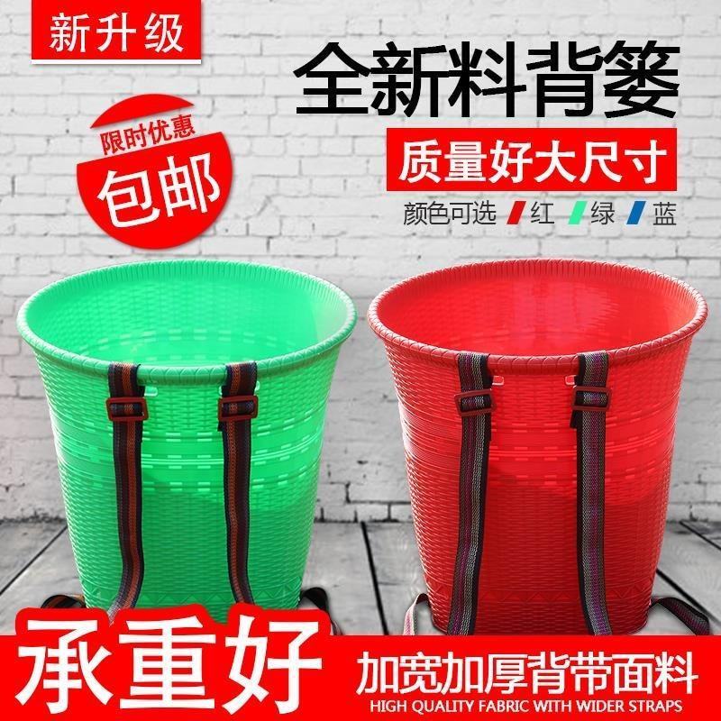 大塑胶背篓背篼彩色家用塑料背框装水桶非竹编收纳框舞蹈道具