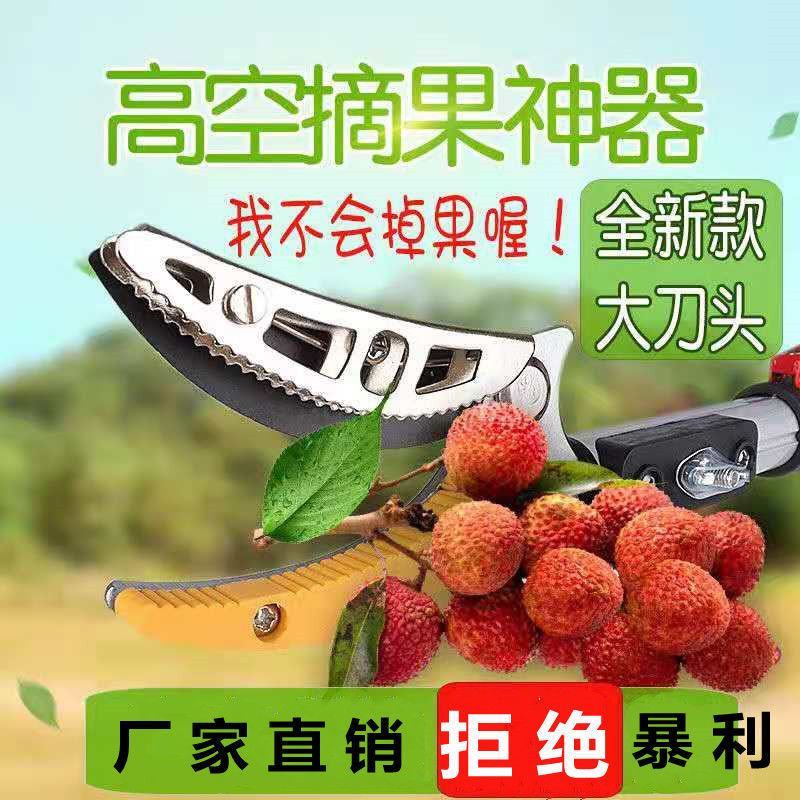 多功能伸缩高空摘果剪摘果神器采摘枇杷荔枝龙眼柿子高枝果树