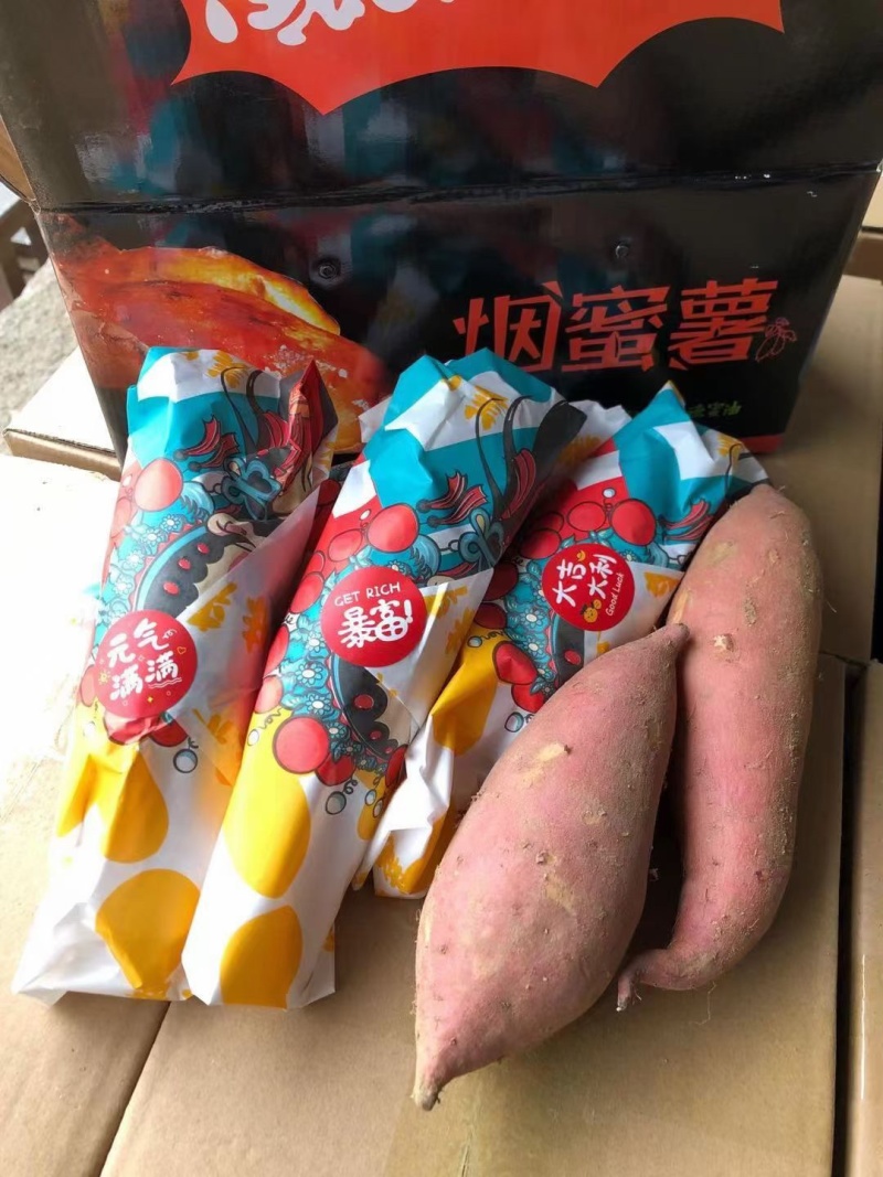 正宗烟台烟薯25，皮薄糖度高，出油率多，软糯香甜