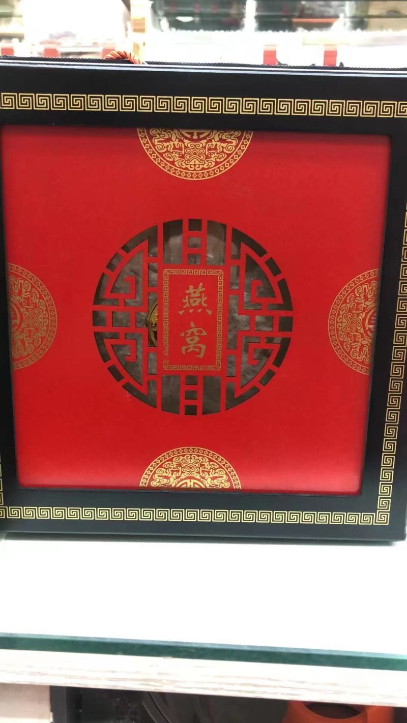 [国礼燕窝]国礼燕窝礼盒疏盏，送礼必备