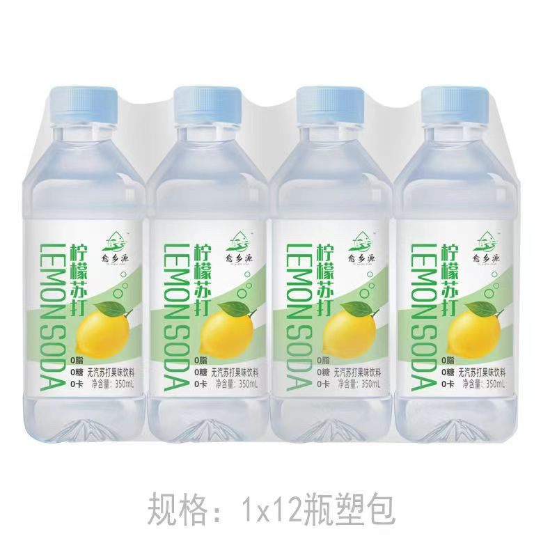 苏打水