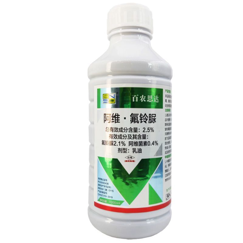 百农思达2.5%阿维氟铃脲杀虫剂害虫小菜蛾甜菜夜蛾高活性
