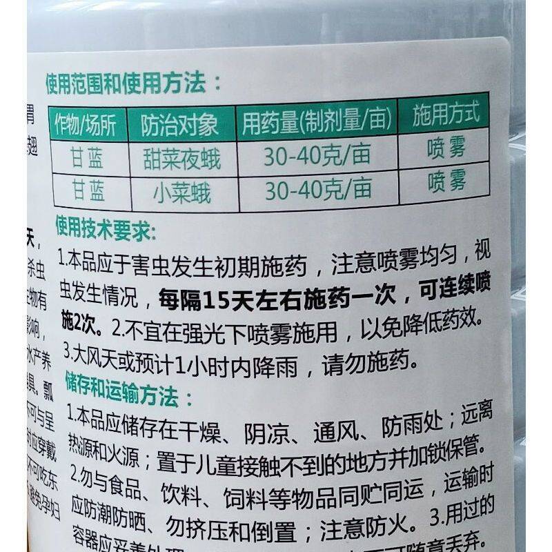 百农思达2.5%阿维氟铃脲杀虫剂害虫小菜蛾甜菜夜蛾高活性