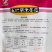 龙盛五叶早米冬瓜种子肉厚肉质面略甜抗病高产中早熟