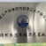 5月份出鳜鱼苗