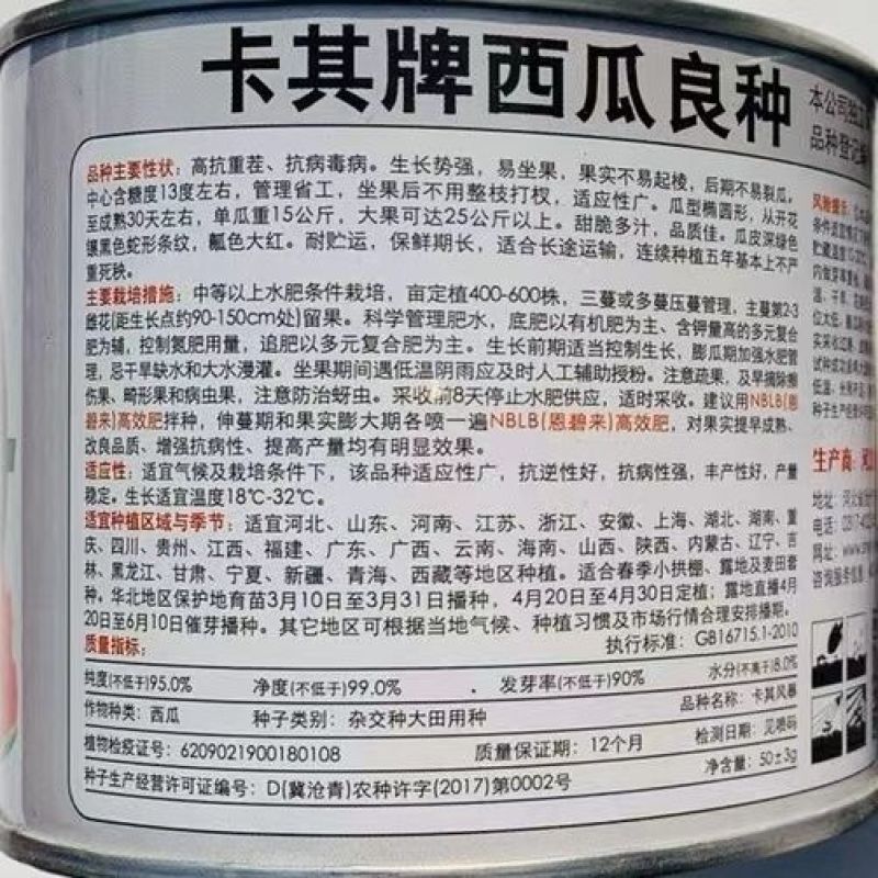 大果西瓜种子特大果卡其风暴西瓜种子高产高抗重茬懒汉瓜种子