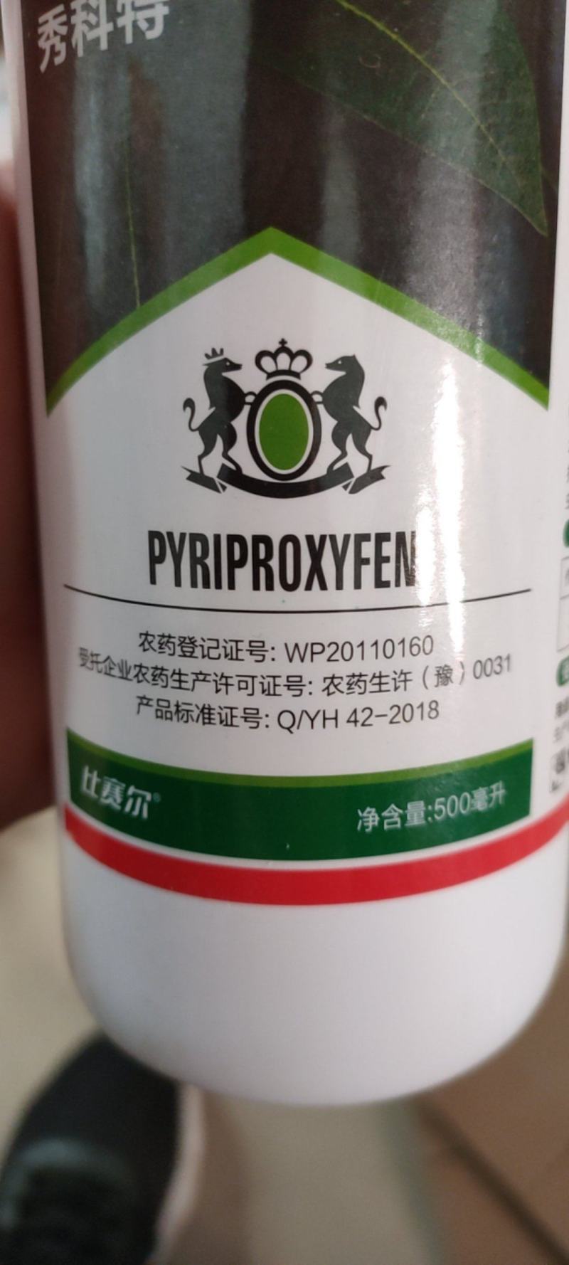 5%吡丙醚悬浮剂室外蝇幼虫杀虫剂农药农用杀蝇幼虫