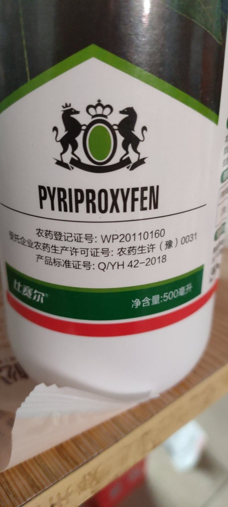 5%吡丙醚悬浮剂室外蝇幼虫杀虫剂农药农用杀蝇幼虫