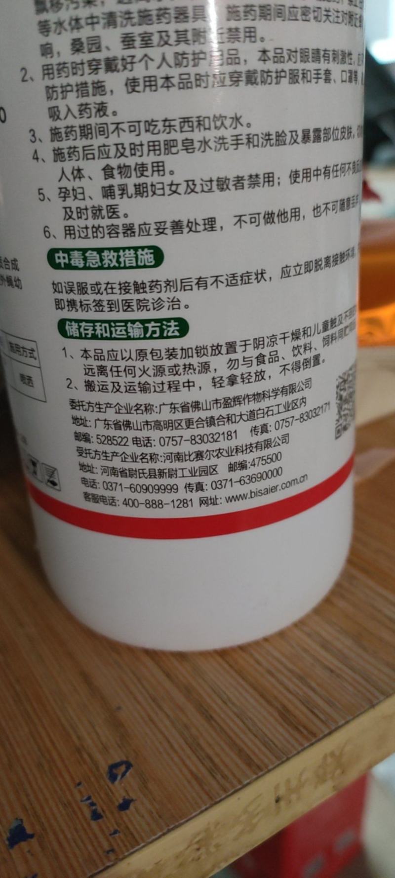 5%吡丙醚悬浮剂室外蝇幼虫杀虫剂农药农用杀蝇幼虫