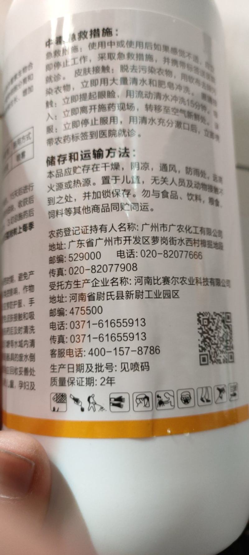 25%多效唑控旺药悬浮剂矮化控旺控制生长调节剂多效唑农药