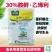 30%胺鲜酯乙烯利玉米专用型植物生长调节剂控旺抗倒伏农药