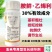30%胺鲜酯乙烯利玉米专用型植物生长调节剂控旺抗倒伏农药