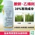 30%胺鲜酯乙烯利玉米专用型植物生长调节剂控旺抗倒伏农药