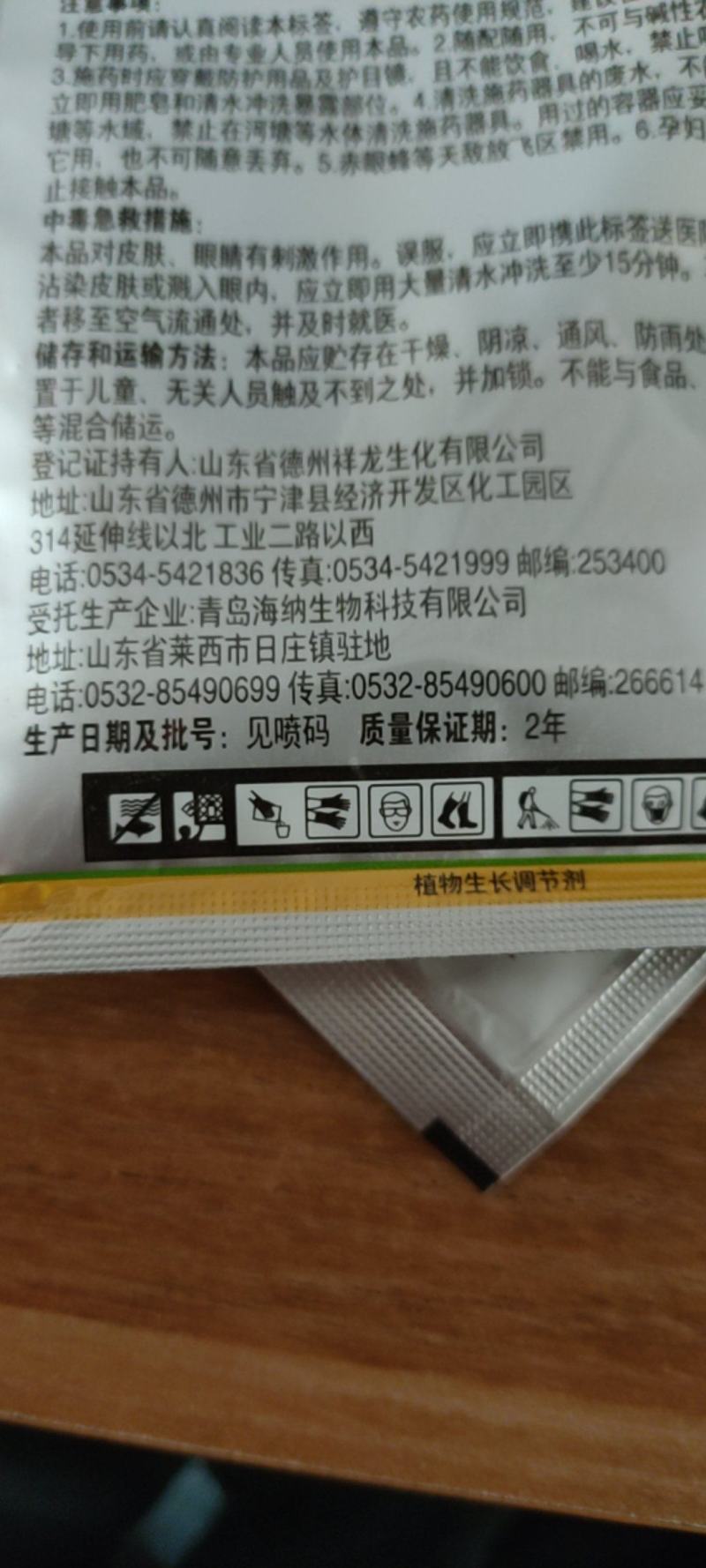 30%胺鲜酯乙烯利玉米专用型植物生长调节剂控旺抗倒伏农药