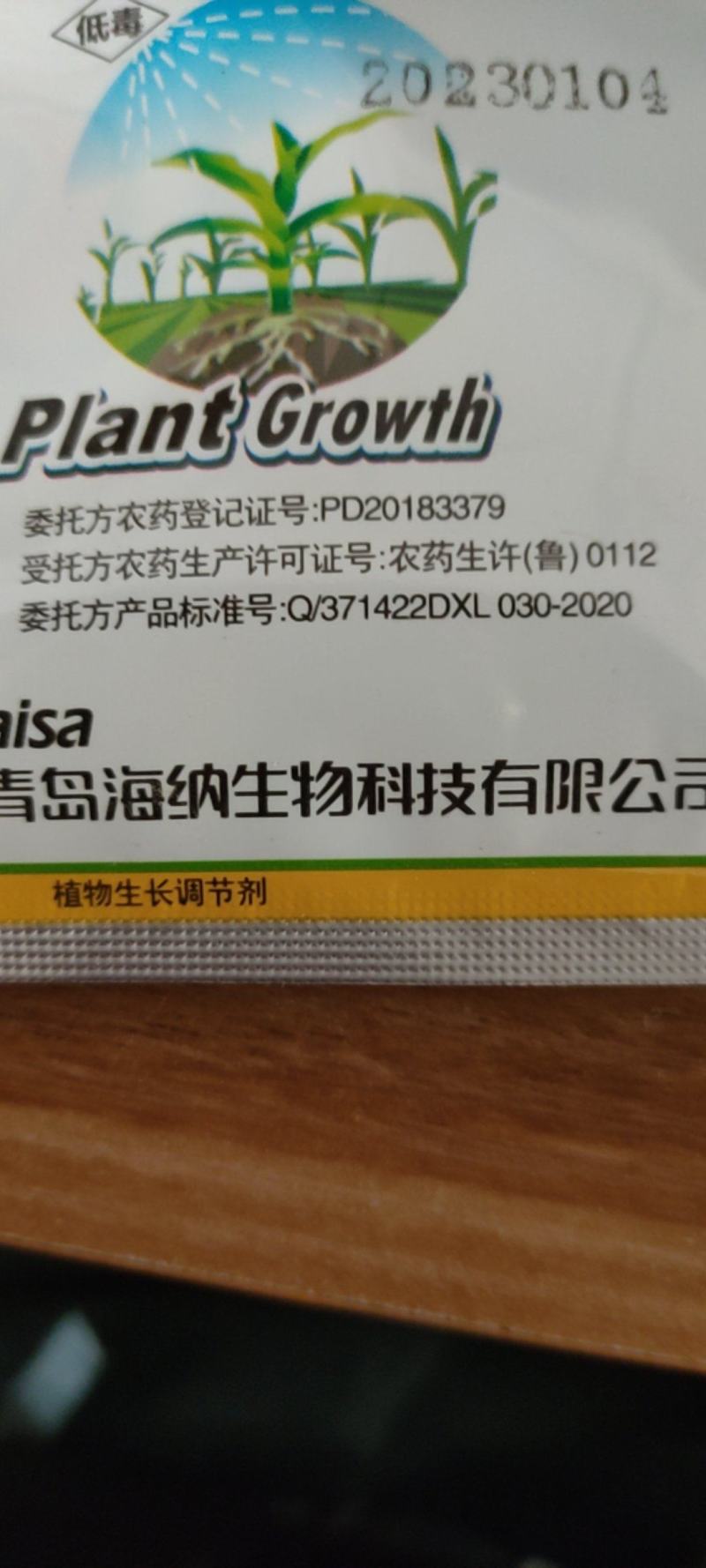 30%胺鲜酯乙烯利玉米专用型植物生长调节剂控旺抗倒伏农药