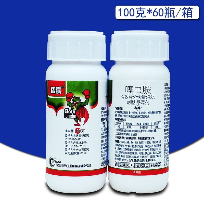 48%噻虫胺稻飞虱杀虫剂同类防治蚜虫木虱韭蛆蛴螬地下害虫