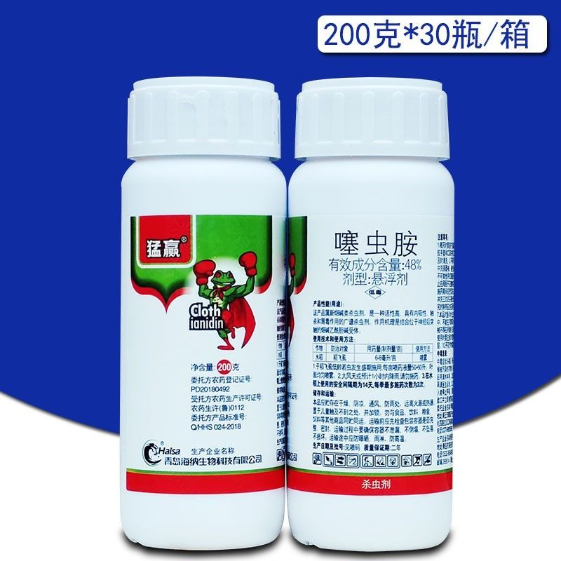 48%噻虫胺稻飞虱杀虫剂同类防治蚜虫木虱韭蛆蛴螬地下害虫