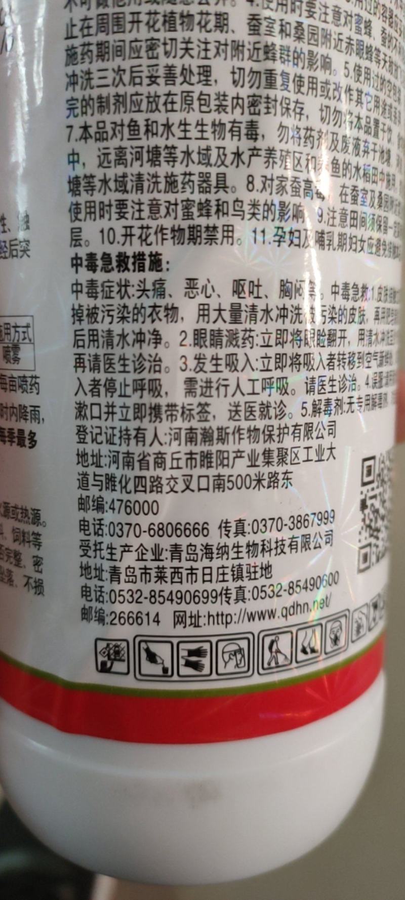 48%噻虫胺稻飞虱杀虫剂同类防治蚜虫木虱韭蛆蛴螬地下害虫