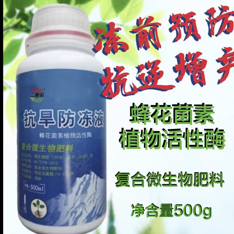 抗旱防冻叶面肥防冻壮苗提高作物抵抗能力
