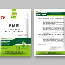 EM菌剂Em菌调土壤防死棵促生根发酵剂厂家直发