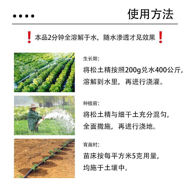 【土壤活化剂】松土精盐碱地疏松改良剂板结保水保微生物菌