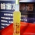雪城蜂景牌蜂蜜酒蜂蜜白兰地(蒸馏酒)