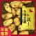 『沃土5号』山东土豆现货供应欢迎咨询合作对接周围市场