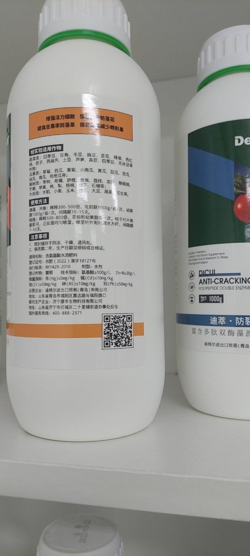 迪萃-花果花多果多增产好助手减少畸形果叶面肥