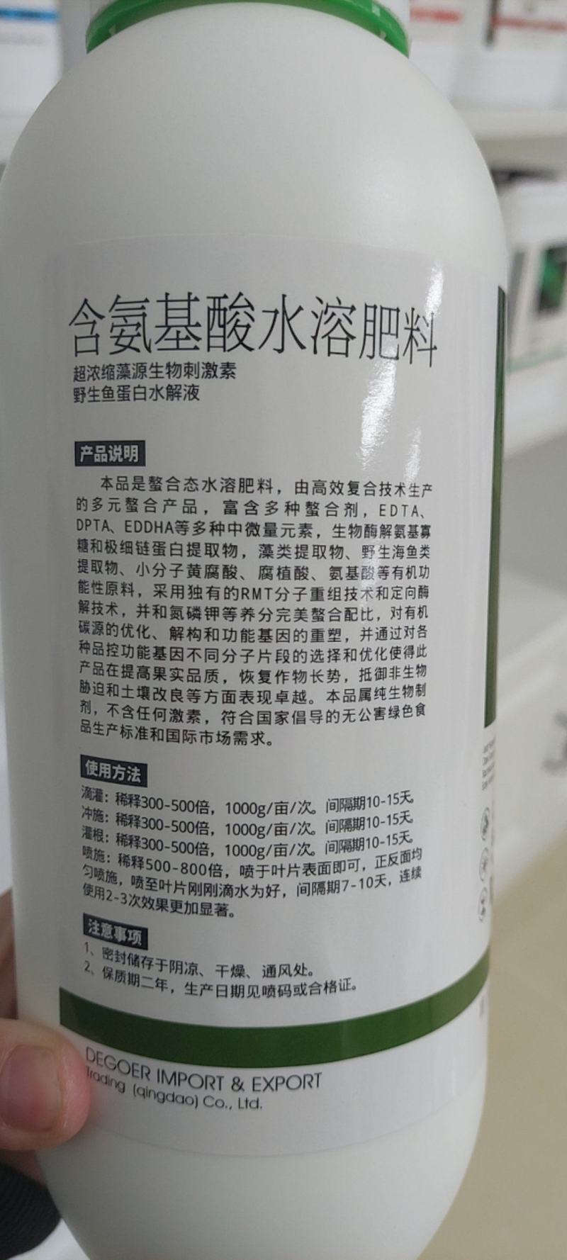 迪萃-靓叶叶片肥厚有光泽防止干尖黄叶叶面喷施厂家