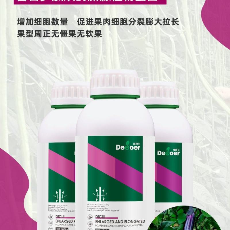 迪萃-膨大拉长专用产品黄瓜长茄丝瓜豆角等均可以使用