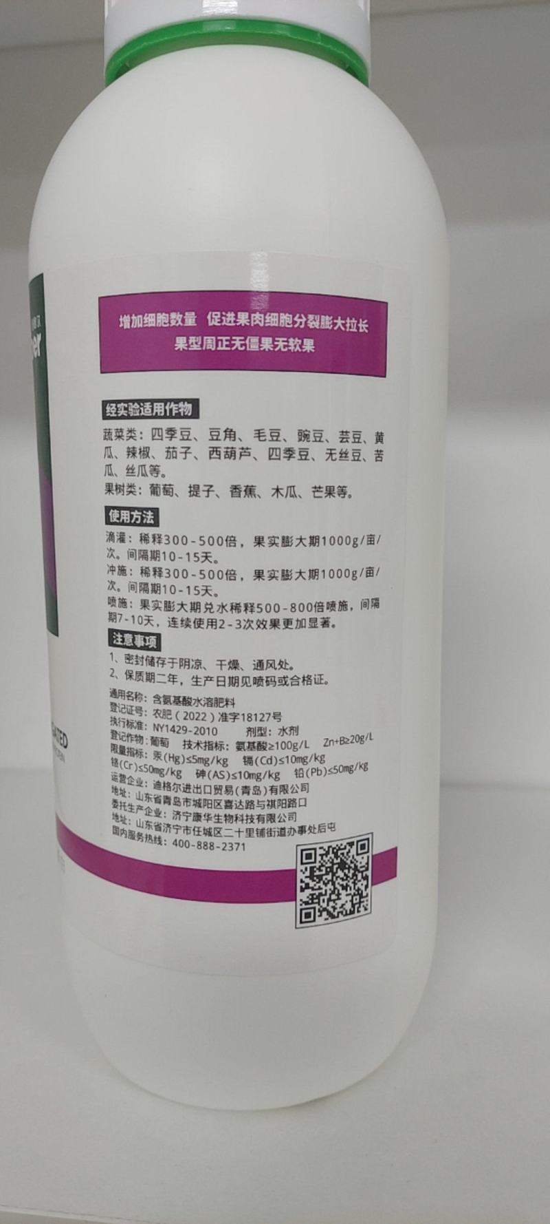迪萃-膨大拉长专用产品黄瓜长茄丝瓜豆角等均可以使用