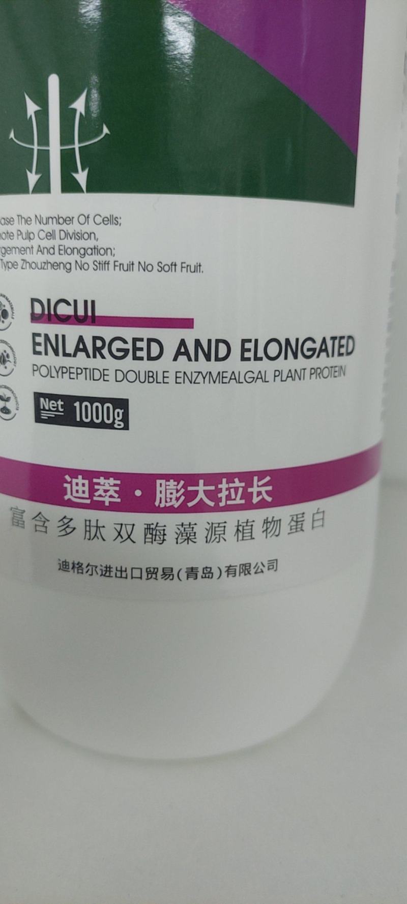 迪萃-膨大拉长专用产品黄瓜长茄丝瓜豆角等均可以使用