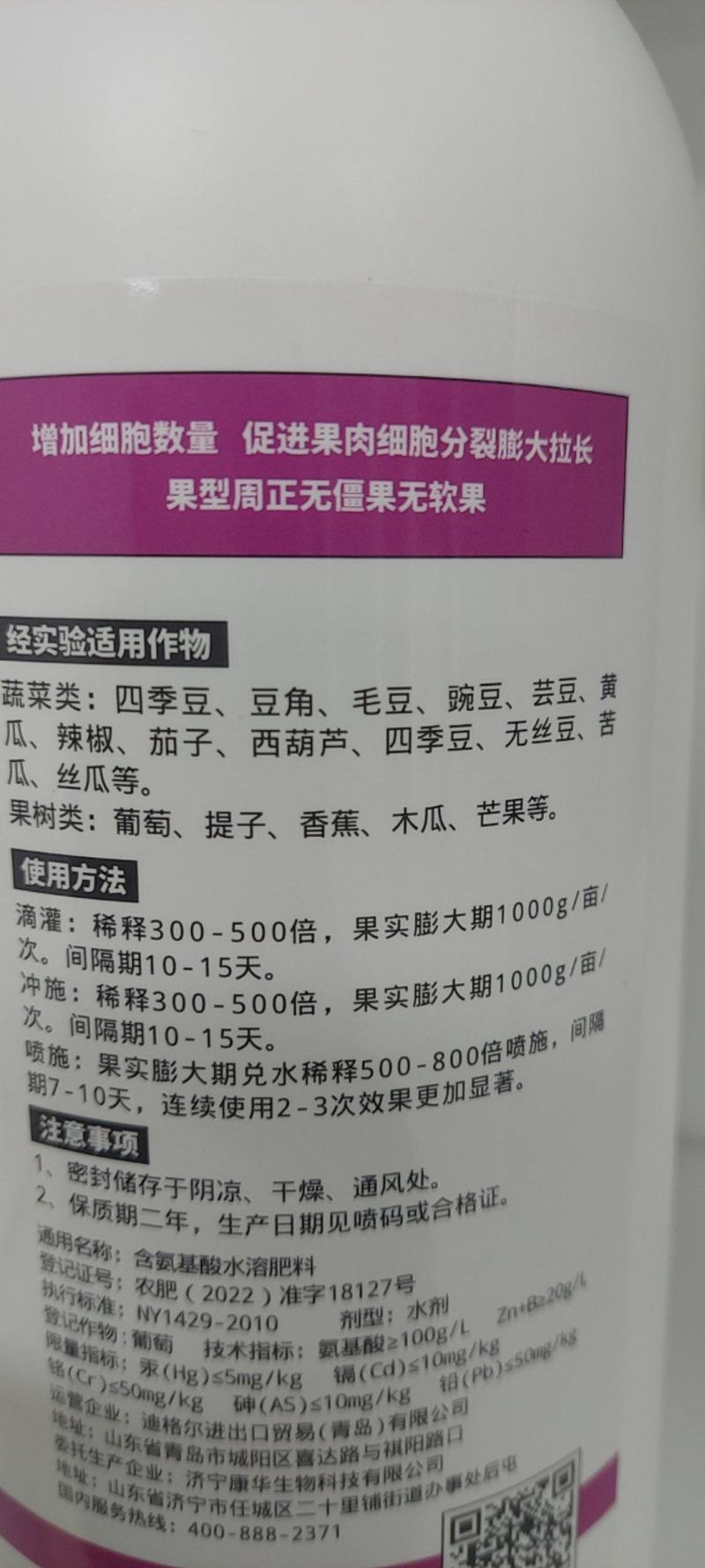 迪萃-膨大拉长专用产品黄瓜长茄丝瓜豆角等均可以使用