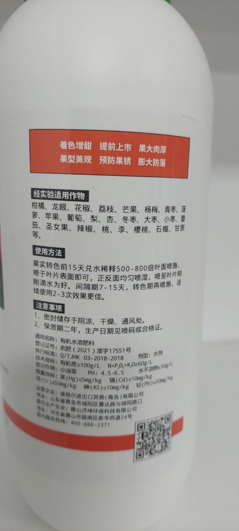 迪萃-虾红素着色增甜专用提前上市预防果锈膨大防落