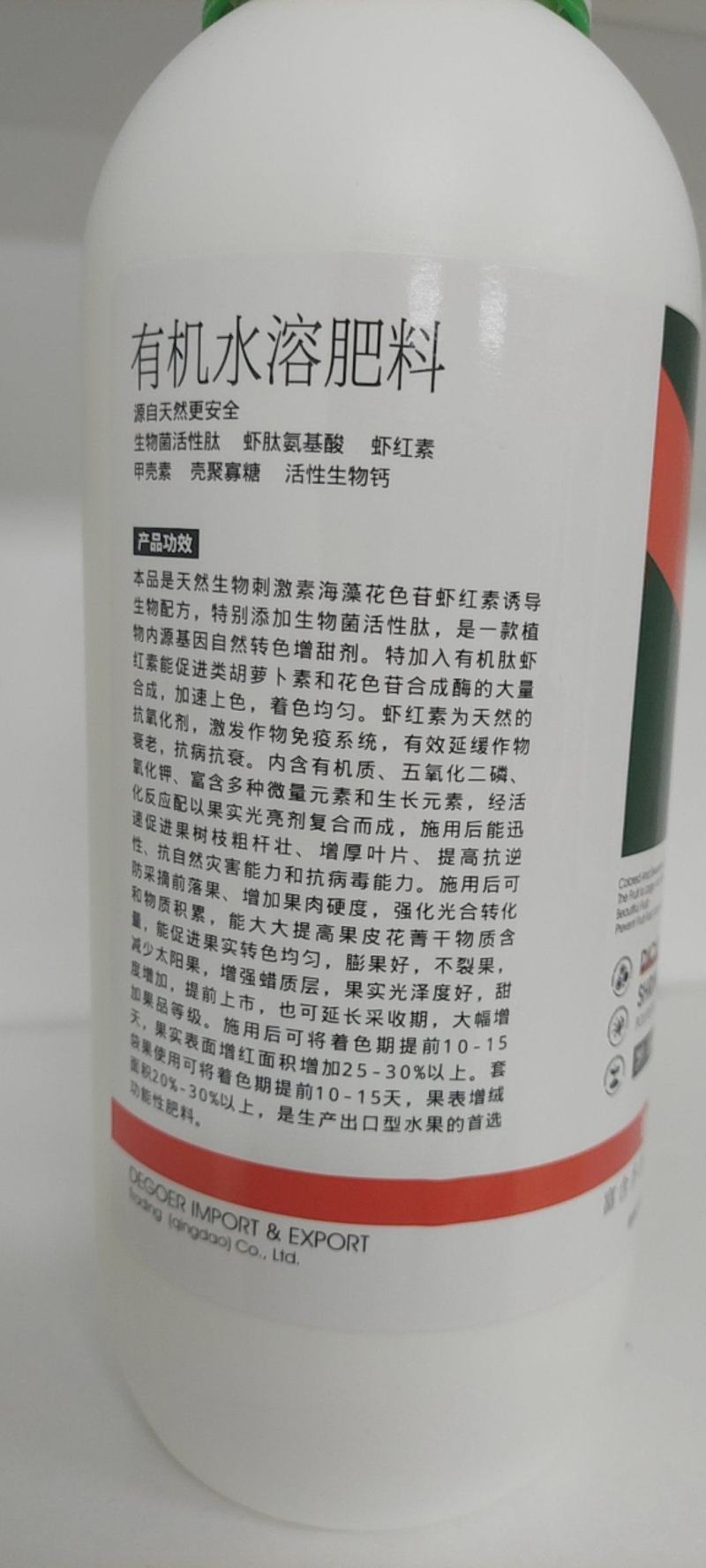 迪萃-虾红素着色增甜专用提前上市预防果锈膨大防落