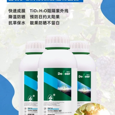 迪萃-防晒网降温防晒防止太阳果软果叶面肥厂家直销