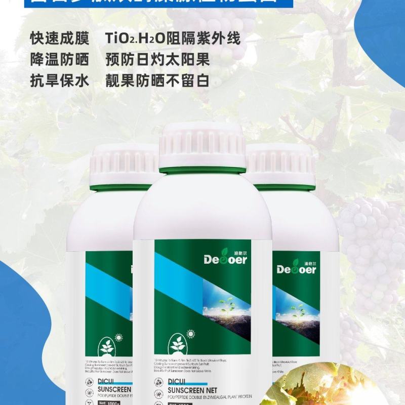 迪萃-防晒网降温防晒防止太阳果软果叶面肥厂家直销